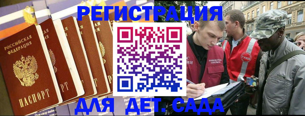 временная регистрация адрес в Поворино