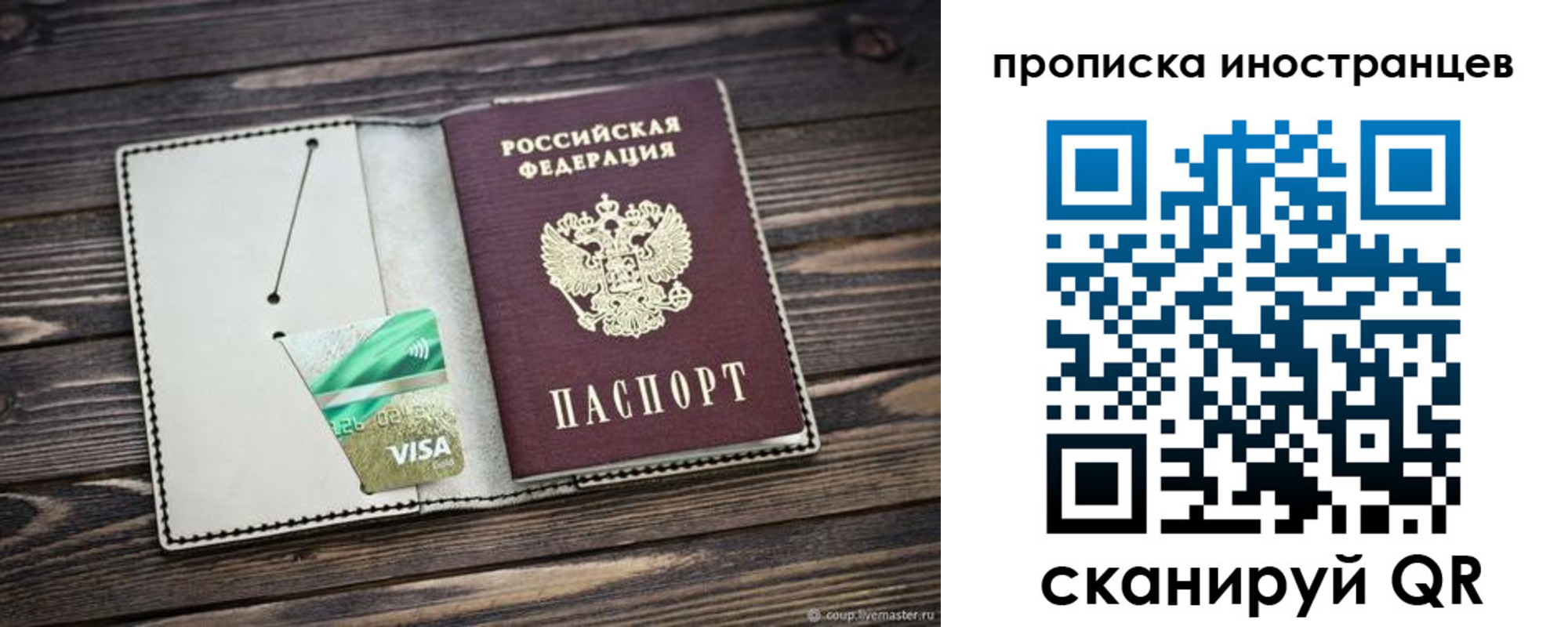 временная регистрация законно в Поворино