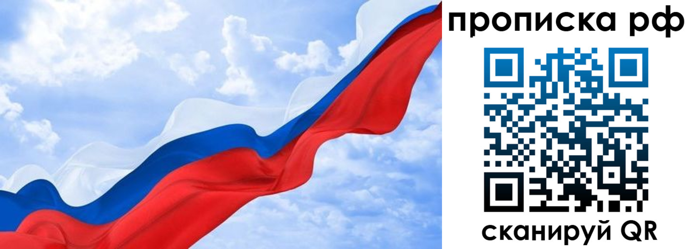 прописка в квартире в Поворино
