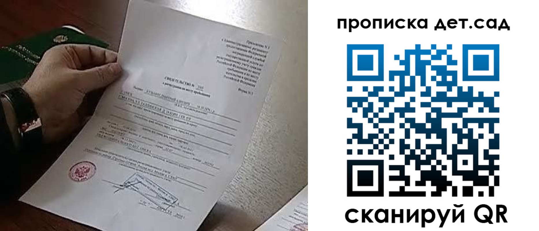 временная регистрация в квартире в Поворино