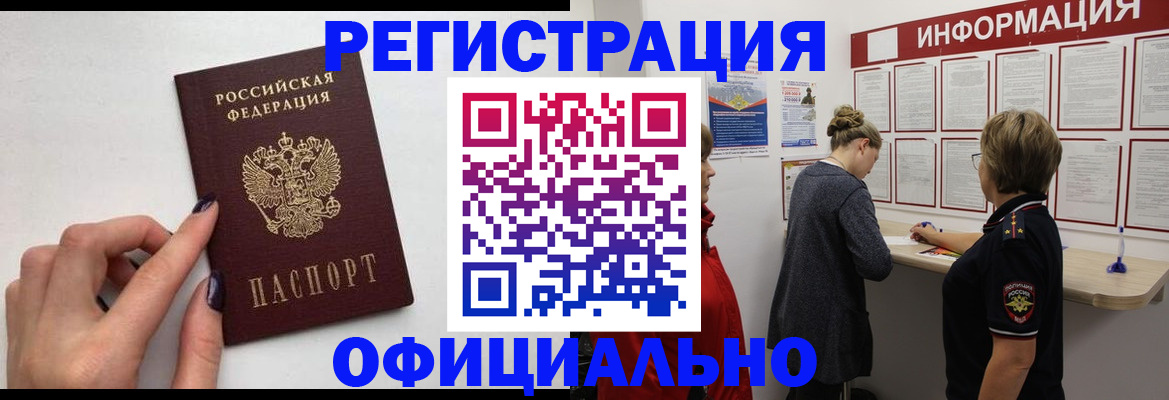 временная регистрация адрес в Поворино