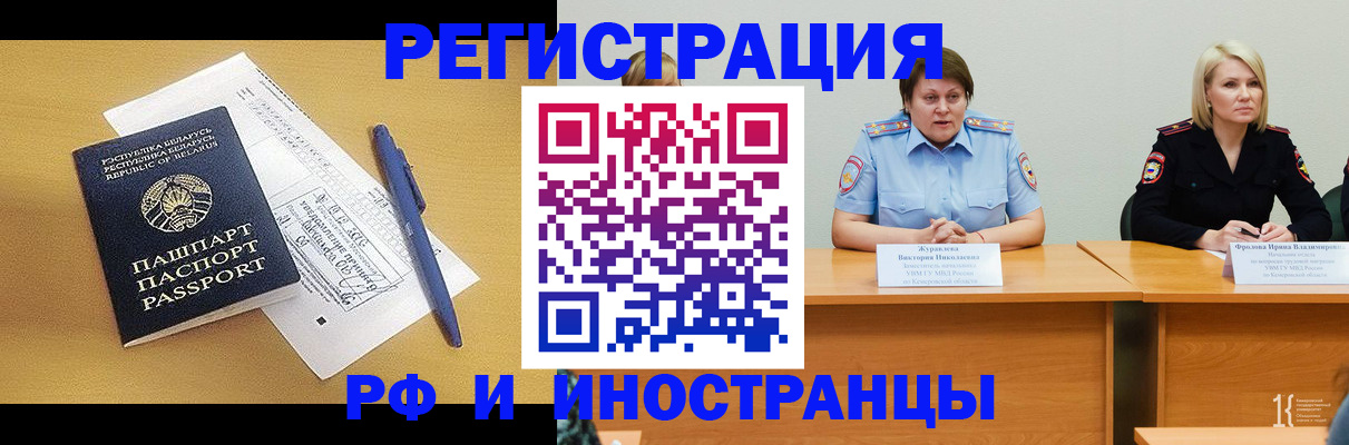 купить прописку в Поворино