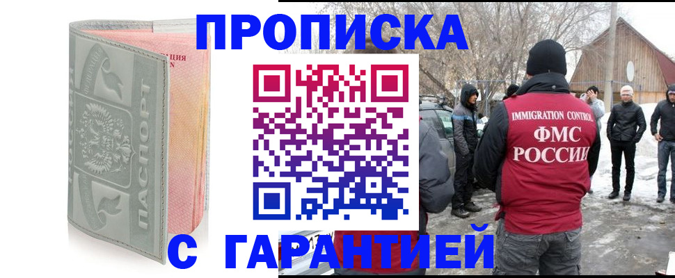 временная регистрация надежно в Поворино