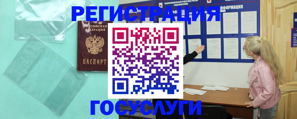 прописка для военкомата в Поворино