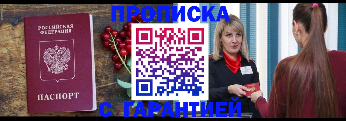 временная регистрация поиск в Поворино